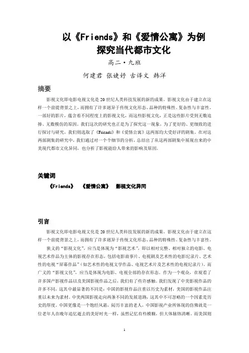 影视文化研究