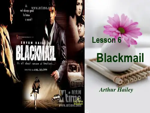 高级英语上册-Blackmail-背景介绍