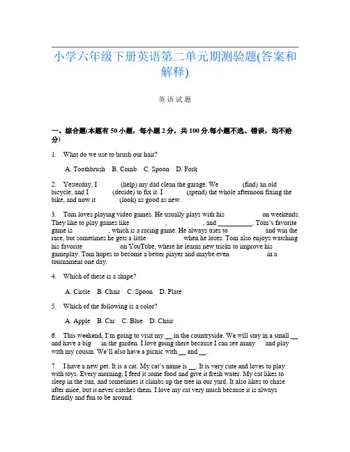 小学六年级下册第4次英语第二单元期测验题(答案和解释)