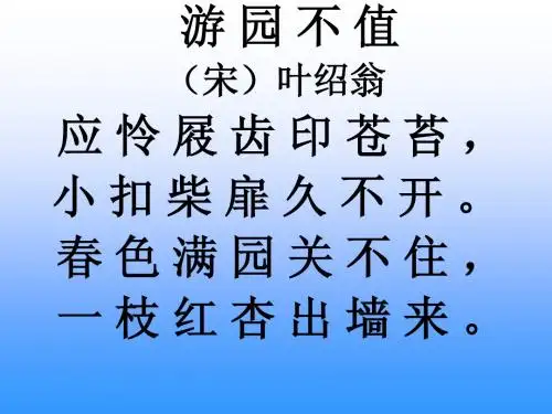 人教版三年级上册《富饶的西沙群岛》