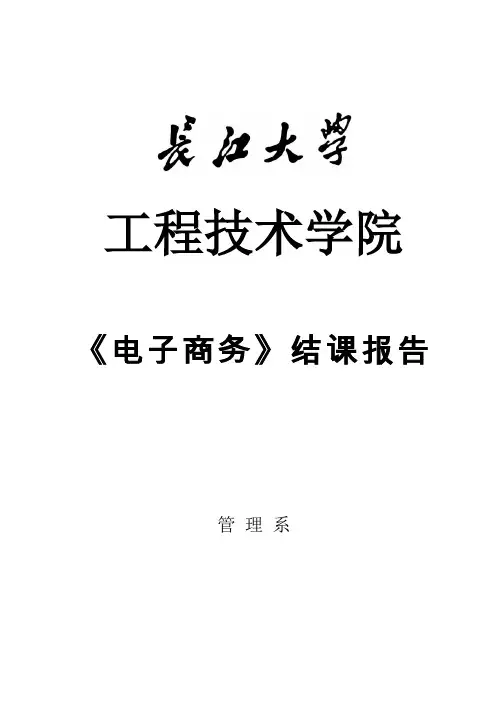 浅谈8848发展历程