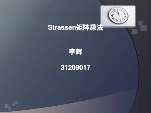 Strassen矩阵乘法