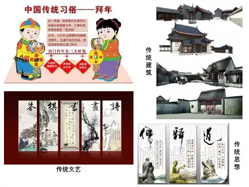高中政治人教版必修三文化生活第四课 文化的继承性与文化发展课件(共34张PPT)