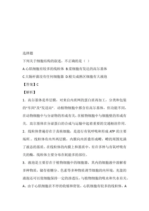 2023年高三下期考前热身练习理综生物试卷(北京市海淀区人大附中)