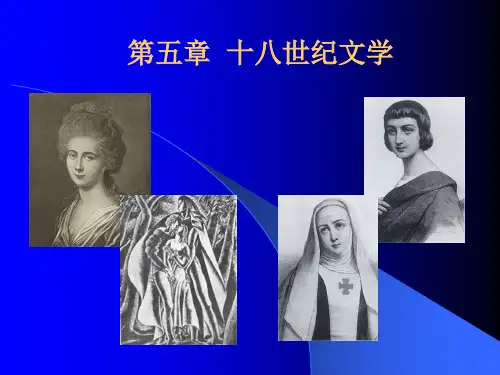 罗贻荣教授-外国文学《18世纪文学》