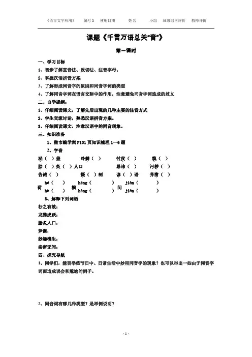 千言万语总关音