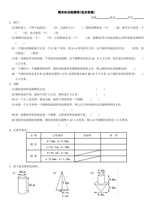 【三套试卷】【苏教版】小学数学小升初精品测试卷(及答案)