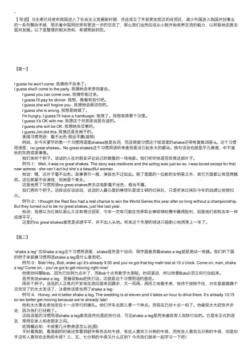 英语口语句子学习知识点（精华）