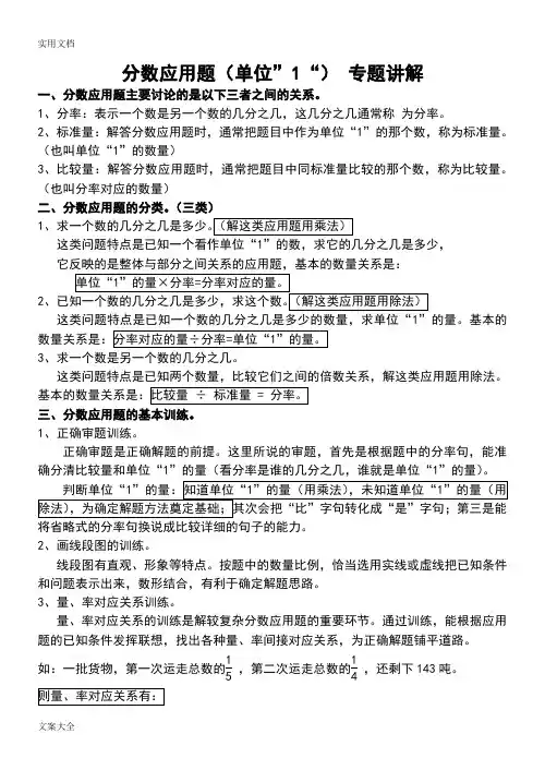 单位-1-应用题
