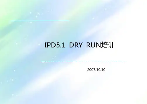 华为IPD流程管理(全部)ppt