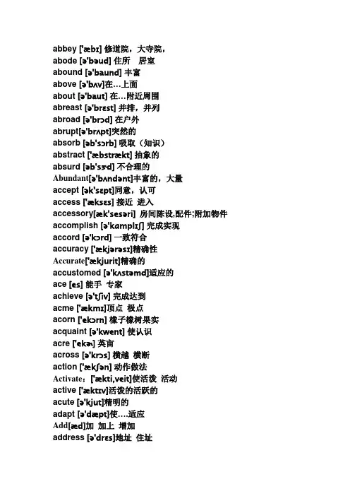 关于园林的英语单词