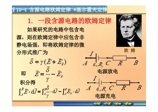 _基尔霍夫定律