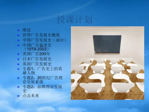 中外广告史