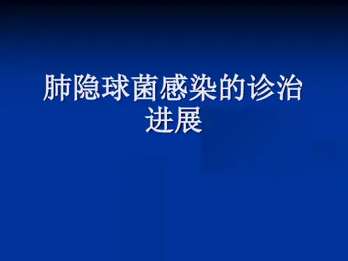 肺隐球菌感染诊治进展