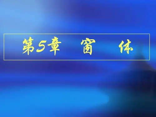 数据库的窗体建立