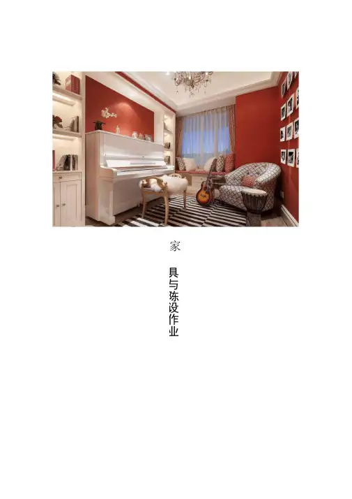 室内设计人体工程学和常用家具尺寸