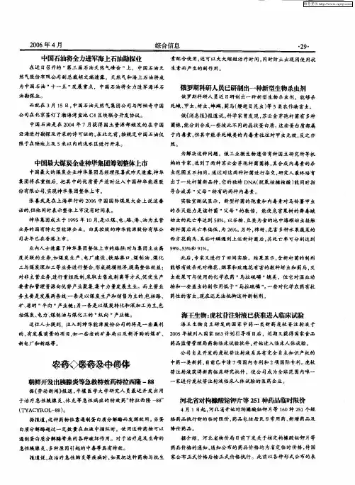 农药、医药及中间体