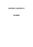 液压控制阀图片及说明