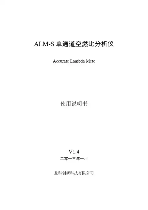ALM GUI的使用