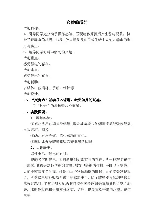 奇妙的指针