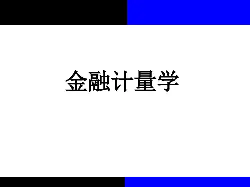 《金融计量学(第二版)》Lecture 10结构向量自回归(SVAR)模型01