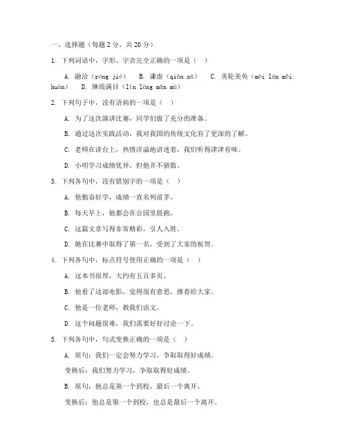 职高高一语文上册期中试卷