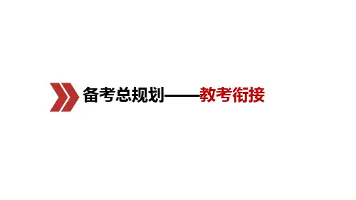 高考语文复习教材小说考点汇总梳理课件59张