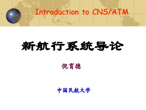 第3章 导航系统