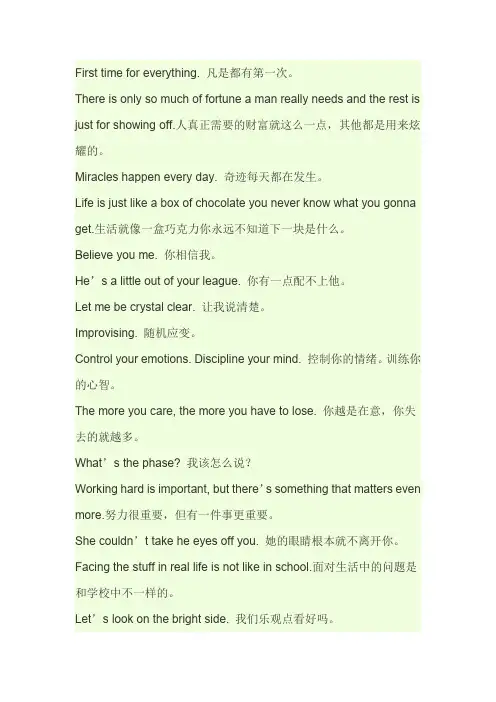 英语口语练习(摘自电影)