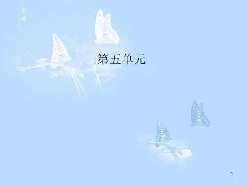 高中语文 第五单元 第20课 兴贤课件 粤教版选修《唐宋散文选读》