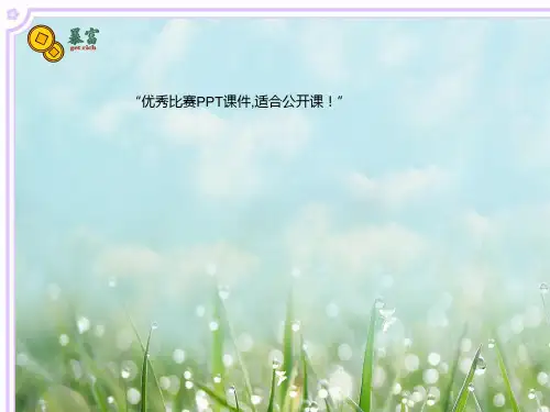 五年级下数学苏教《质数和合数》郭庆PPT课件新优质课比赛公开课获奖266