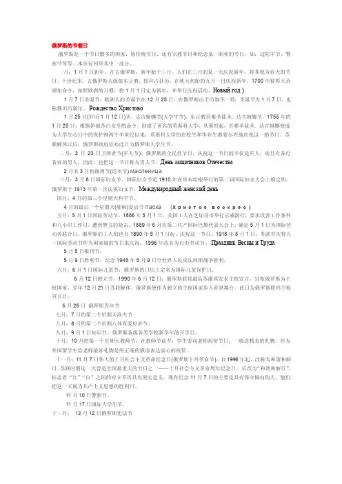 节日俄语祝福语