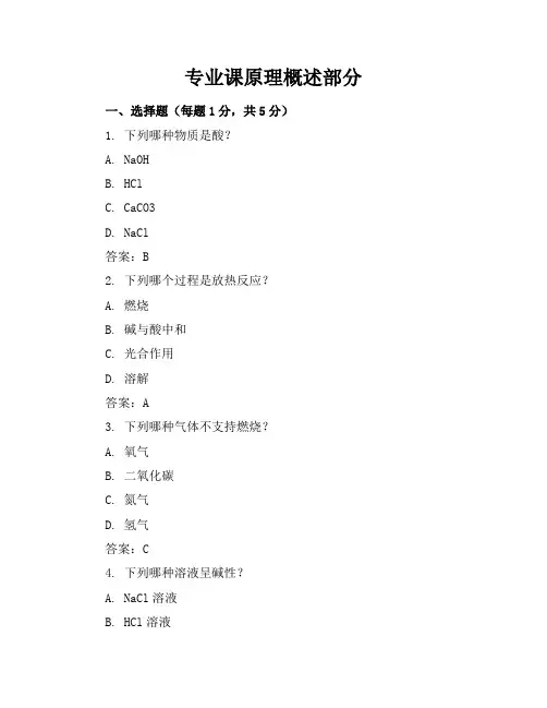最新九年级化学下册期中考试试卷(含答案)