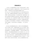 阴极射线管历史