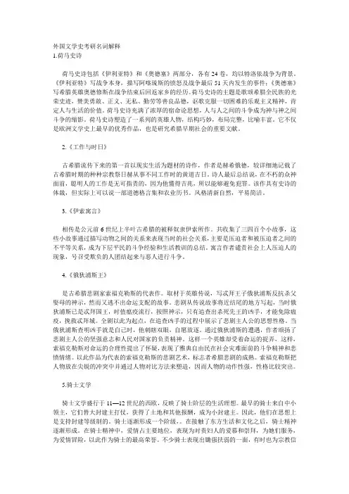 英美文学考研