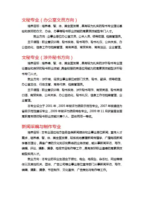 学习-河源职业技术学院各专业介绍