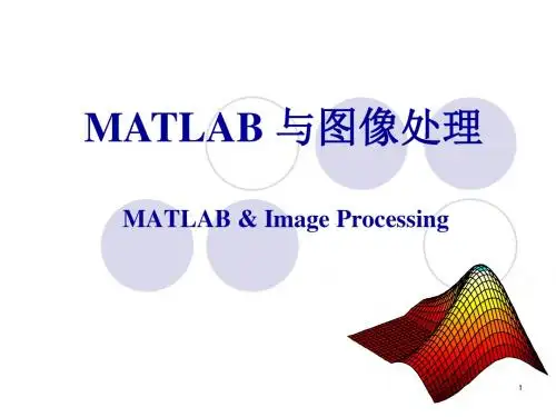 Matlab简介