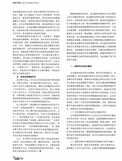 浅谈高中音乐鉴赏课堂教学改革的实践