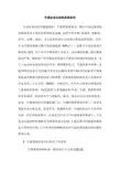 空调自动化控制原理