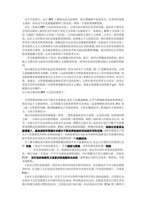 后现代社会学理论