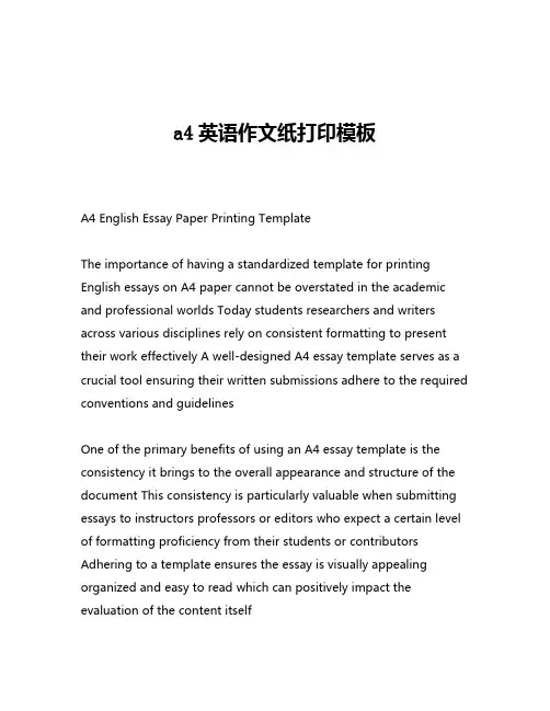 a4英语作文纸打印模板