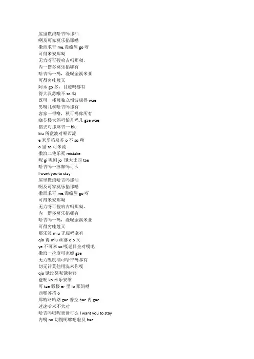歌词 韩语