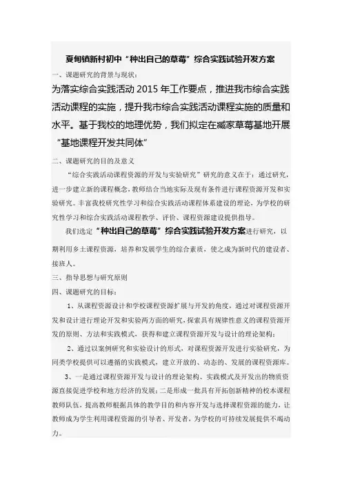 种出自己的草莓