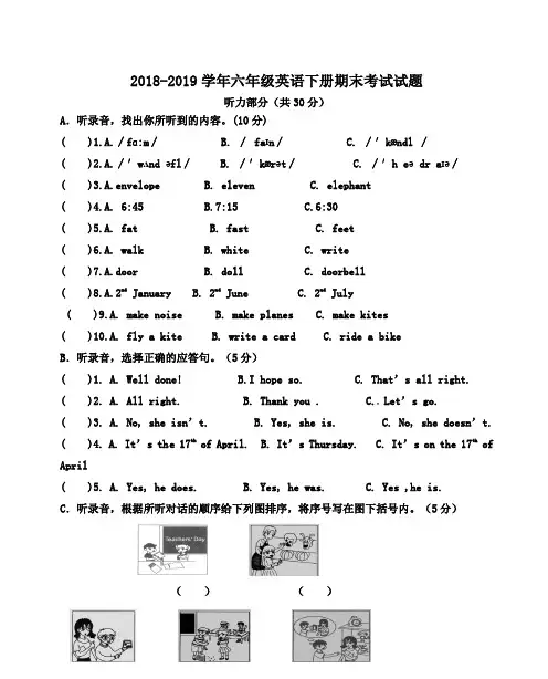 2018-2019学年人教PEP版六年级英语下册期末考试试卷 (含答案,听力材料)