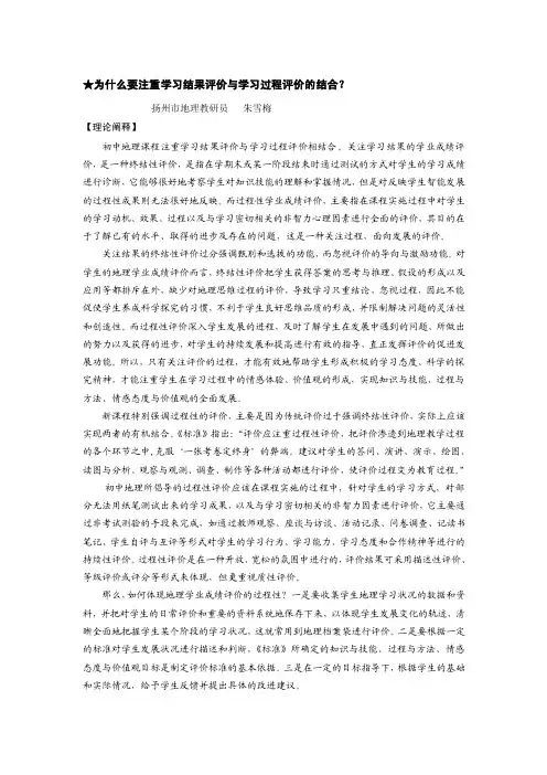 为什么要注重学习结果评价与学习过程评价的结合