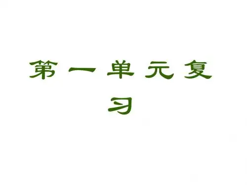 高一政治生活与消费(1)(新编2019)