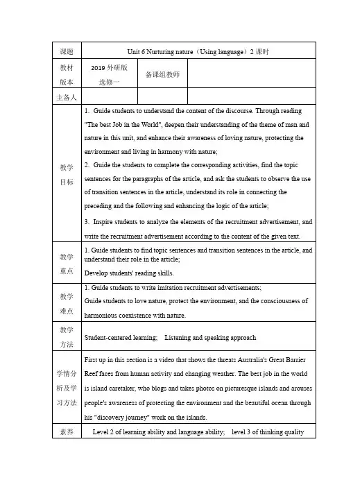 Unit6Usinglanguage语法教案高中英语外研版选择性