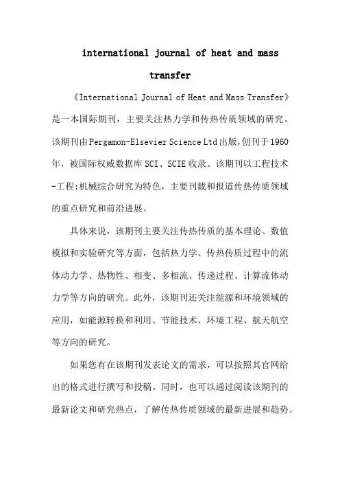 international journal of heat and mass transfer小修