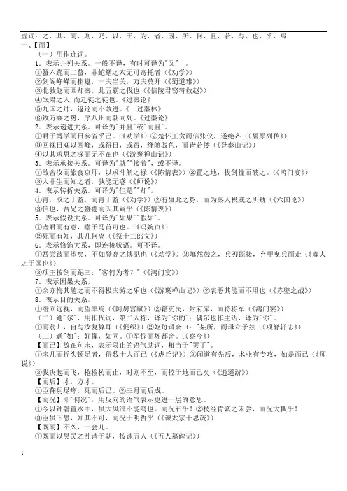 18个文言虚词及意思