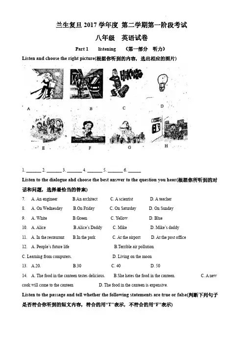 上海市杨浦区兰生复旦中学2018-2019学年八年级上学期期中英语试题(解析版)